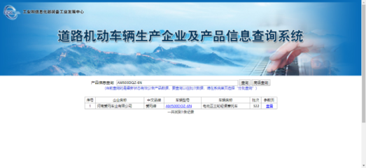 電動(dòng)三輪車上牌并不難，關(guān)鍵在于符合道路機(jī)動(dòng)車輛生產(chǎn)準(zhǔn)入條件